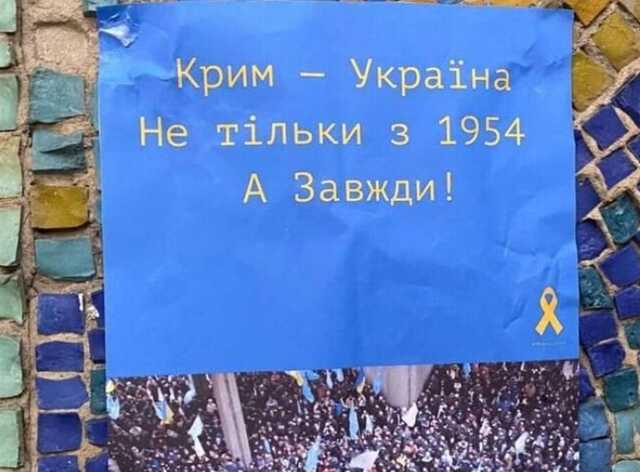 "Крим – це Україна": на окупованому півострові патріоти влаштували сміливу акцію