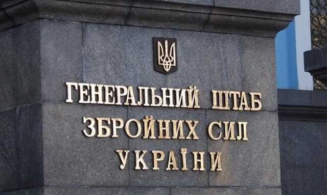 Генштаб ВСУ говорит, что Россия потеряла в войне 87 310 солдат