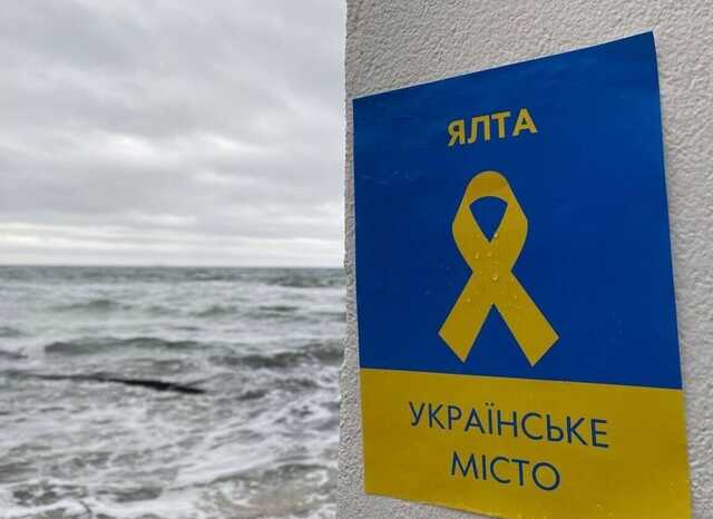 "Україна переможе": в окупованому Криму патріоти влаштували сміливу акцію