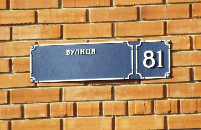 В Києві перейменували вулицю Брестську