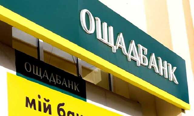 Ощадбанк заказал экс-менеджерам БМС центр обработки данных Dell за 223 миллиона