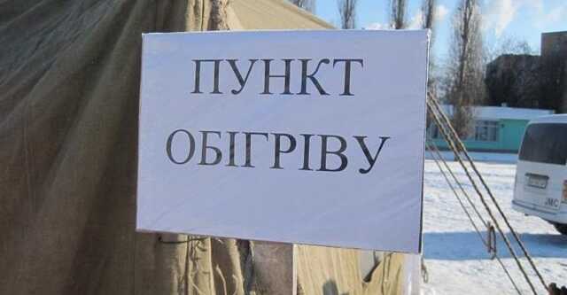 Пункти обігріву у Києві працюватимуть цілодобово: Кличко назвав умову