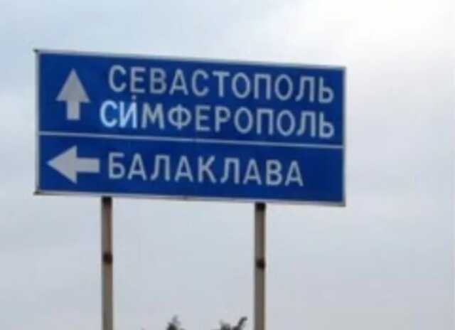 В оккупированном Севастополе заявили о взрывах