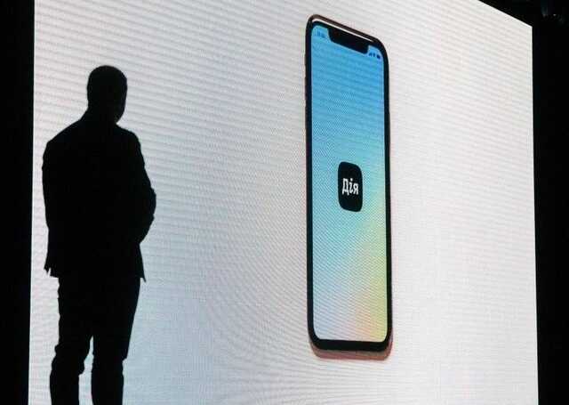 Як працюватиме "Дія" в умовах блекауту: у Мінцифри дали відповідь