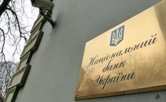 Нацбанк зберіг облікову ставку на рівні 25%