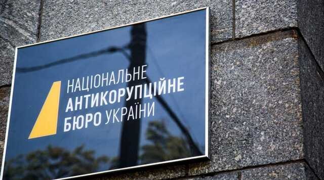 Конкурс на директора НАБУ продовжили до 20 грудня