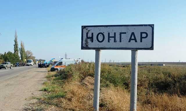 Нова ”бавовна” на кордоні з Кримом. Тепер у Чонгарі