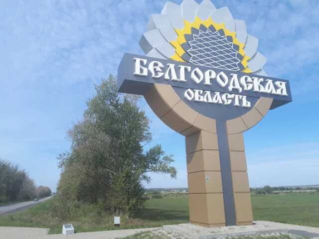 У Бєлгородській області "гучно": спалахнули пожежі, немає світла і води