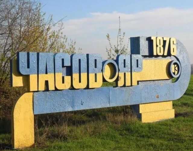 Окупанти вдарили по Часовому Яру на Донеччині: є жертви