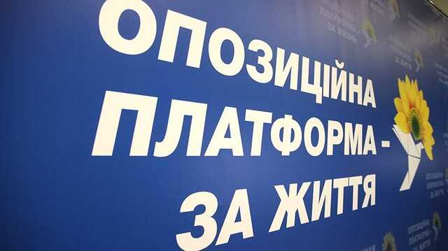 Опубликован список нардепов, блокирующих изгнание депутатов от ОПЗЖ из Рады