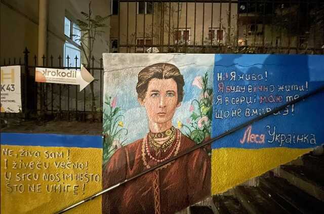 В Сербии неизвестные разрисовали буквами Z мурал с Лесей Украинкой