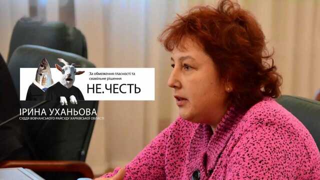 Председатель Волчанского райсуда сбежала вместе с оккупантами