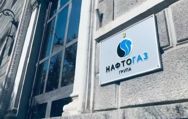 У "Нафтогазі" планується низка кадрових змін: звільняють топ-менеджерів