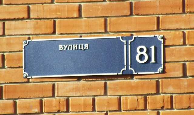 У Києві запропонували перейменувати кілька вулиць та станцій метро