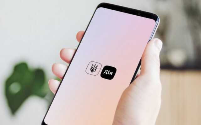 Стало відомо, чи отримуватимуть українці повістки у “Дії”