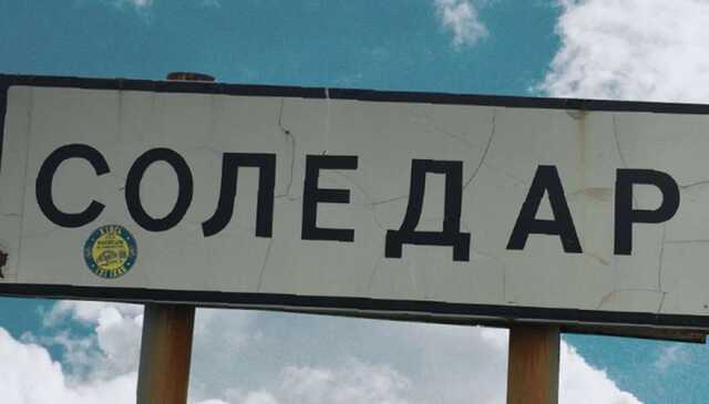 Британия подтвердила исчезновение двух волонтеров под Соледаром