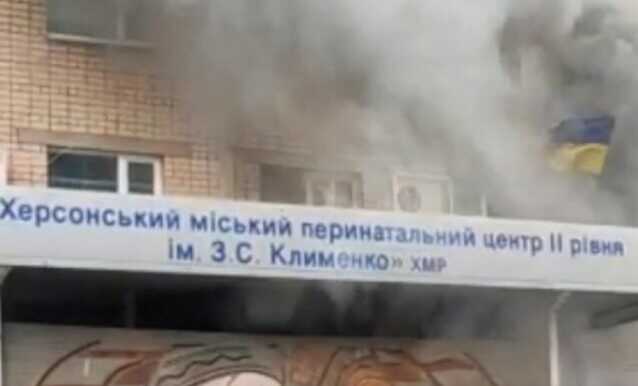 Під час обстрілу перинатального центру в Херсоні постраждала жінка