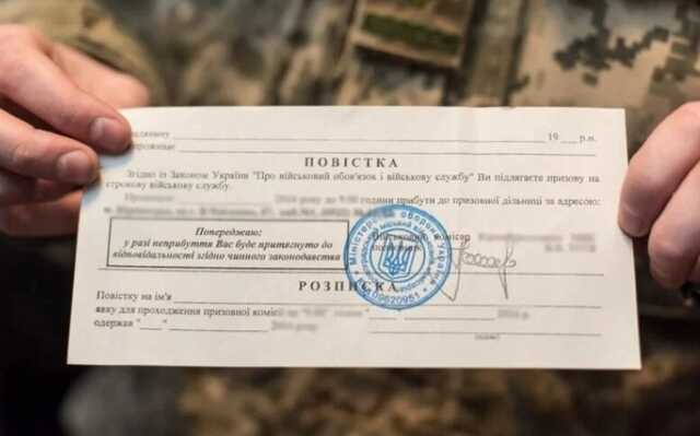 В Киеве повестки в военкоматы стали оставлять в почтовых ящиках многоквартирных домов