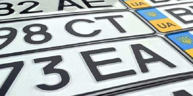 Українським водіям дозволили платити онлайн за зберігання номерних знаків