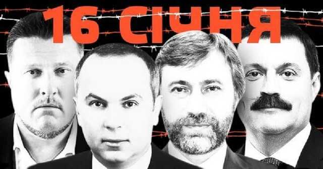 Годовщина "диктаторских законов": какова судьба предателей, которые их приняли?