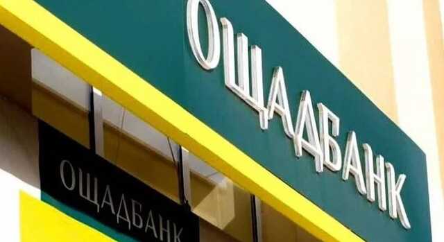 Банки закрили кожне п’яте відділення в Україні: Ощадбанк більше не лідер