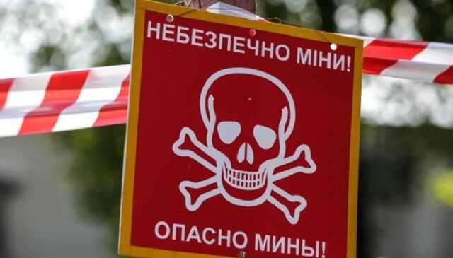 Харьковская область остается одним из самых заминированных регионов Украины, - ОВА