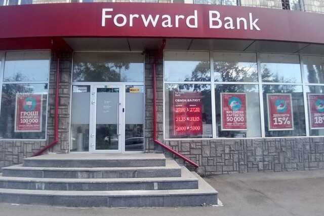 НБУ визнав "Банк Форвард" росіянина Таріко неплатоспроможним