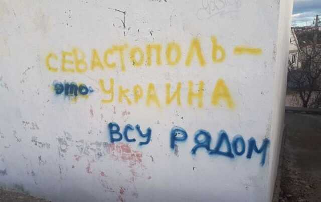 В Крыму партизаны "запугивают" оккупантов украинской символикой