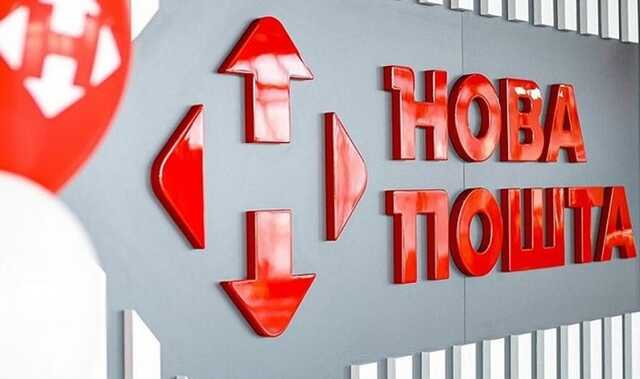 У "Новій пошті" стався масштабний збій: система та відділення не працюють