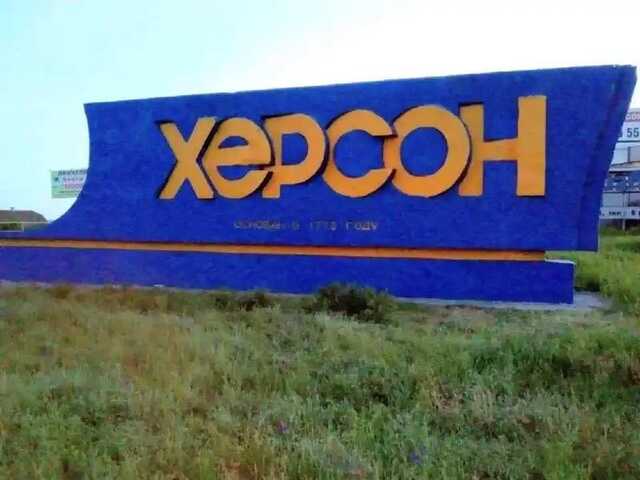 В Херсоне раздаются взрывы