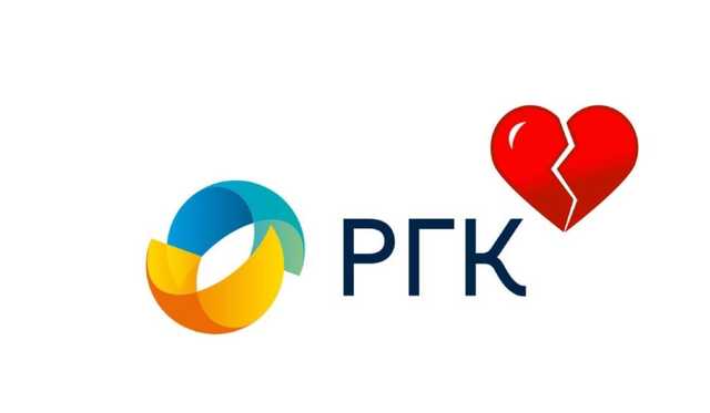 РГК: «битва тіней»