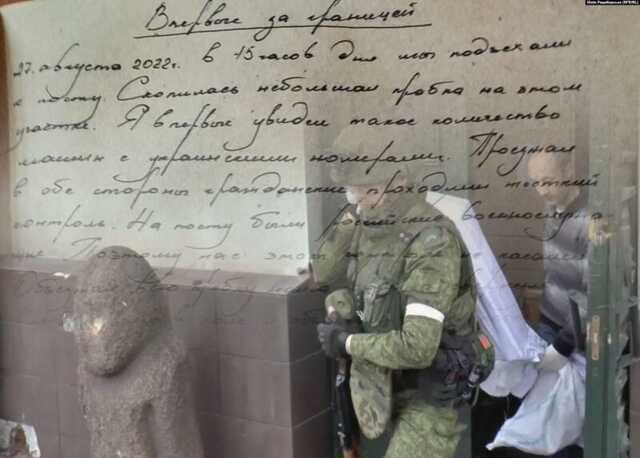 Дневник российского оккупанта: «Украинцы не очень-то и рады нас видеть»