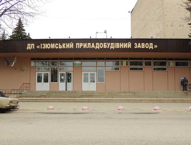 ВАКС призначив засідання у справі директора Ізюмського оборонного заводу