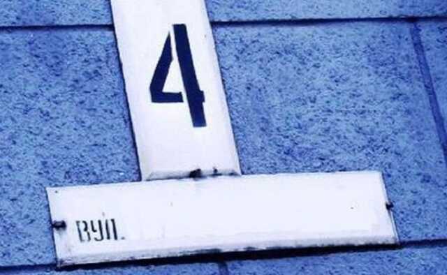 Перейменування вулиць в Києві: дерусифікували ще чотири назви