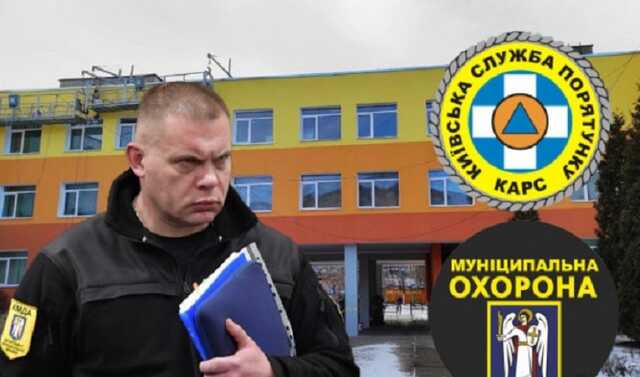 Столична влада хитрістю зберегла комунальну монополію на ринку охоронних послуг