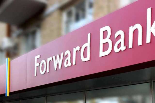 НБУ вирішив ліквідувати “Банк Форвард”