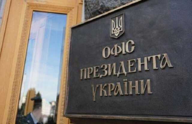 В ОП назвали пріоритети для антиросійської коаліції на весну