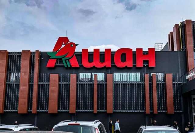 "Ашан" годує агресора: мережа вирішила подвоїти свою присутність у Росії