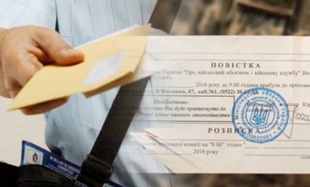 Які види повісток існують в Україні і чим вони відрізняються