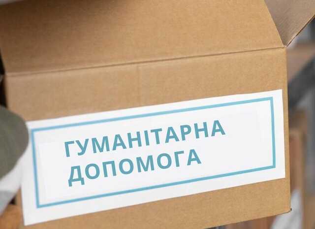 На Київщині судитимуть зловмисників, які продавали гуманітарну допомогу, призначену для ЗСУ
