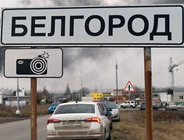 У Білгородській області сталася "бавовна" через запущені по Україні ракети