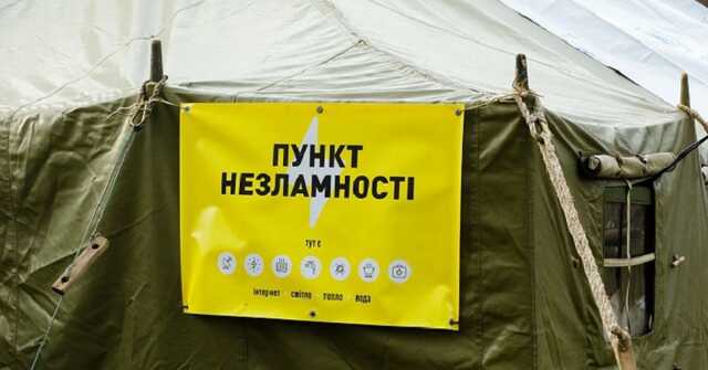 В Черновицкой области решили закрыть часть "пунктов несокрушимости"