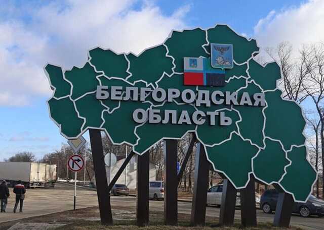 У Білгородській області вирішили застрахувати від терактів дві нафтобази