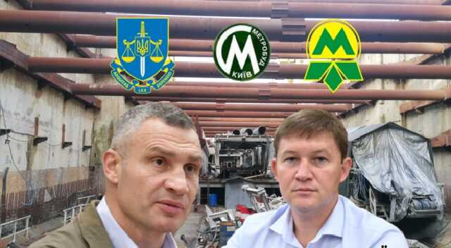 Прокуратура Києва намагається забрати 218 млн гривень у підрядника будівництва метро на Виноградар