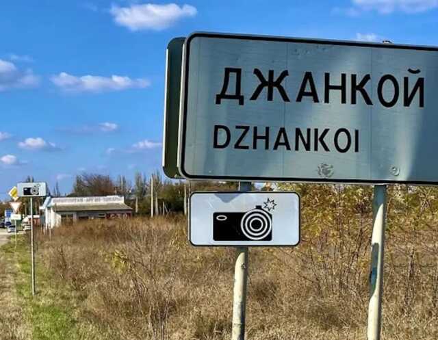 У Генштабі назвали мету вибухів у Джанкої