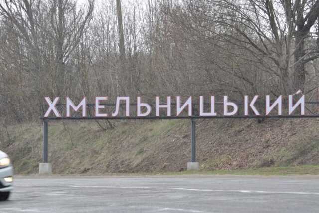 В Хмельницком ночью слышали взрывы