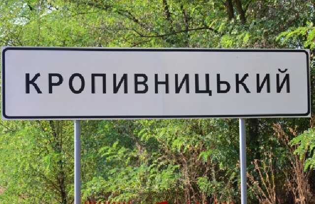 У Кропивницькому стався вибух під час повітряної тривоги