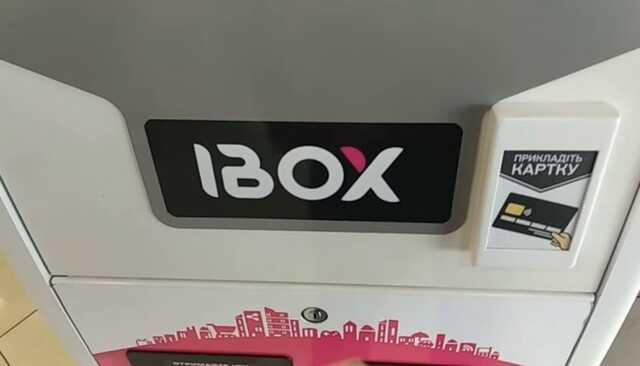 Нацбанк вимагає звіт у банків, які приймають термінали iBox