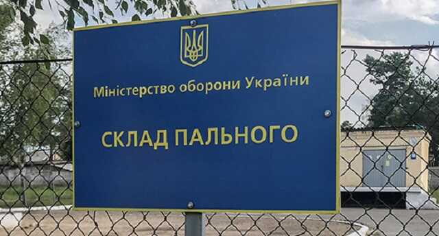 В Одесі служба тилу ЗСУ втратила 89 тонн авіапалива через недбалість сержанта