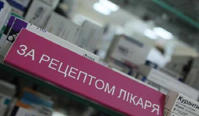 Електронний рецепт на ліки: у МОЗ назвали популярні міфи